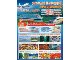 長江三峽豪華郵輪八天遊